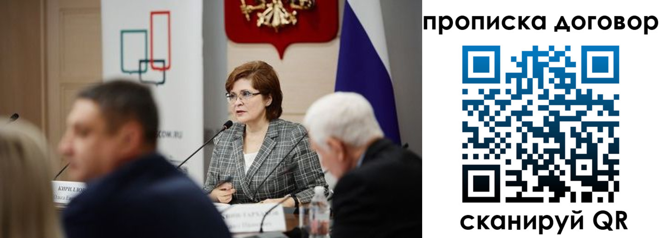 прописка в квартире в Электростали