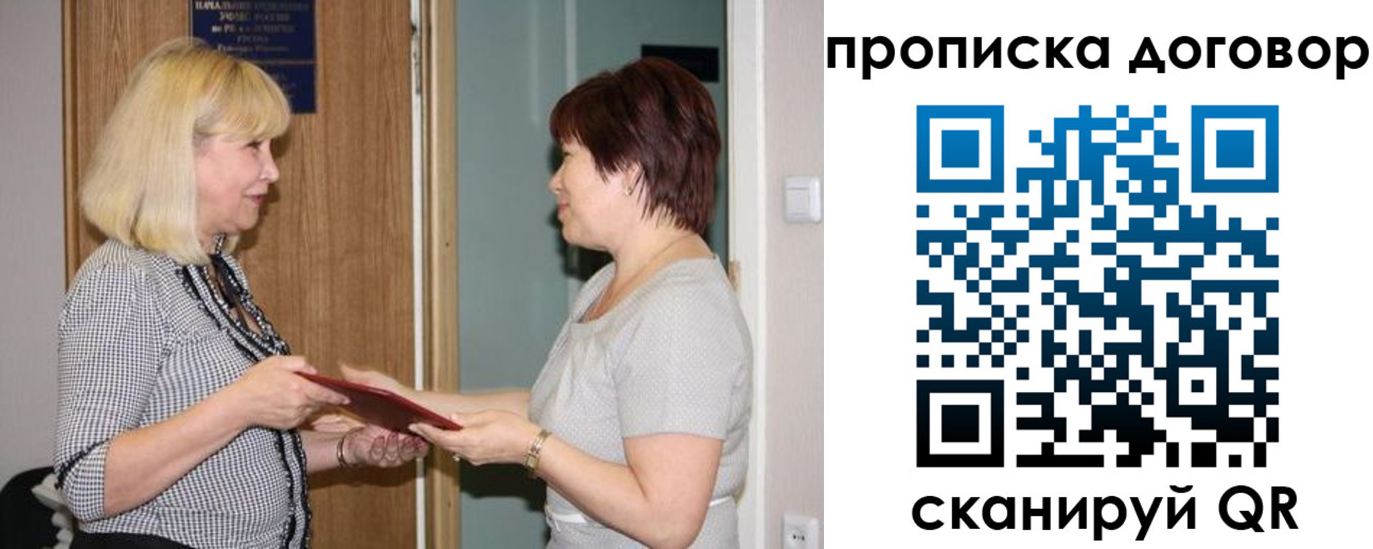 прописка в квартире в Электростали