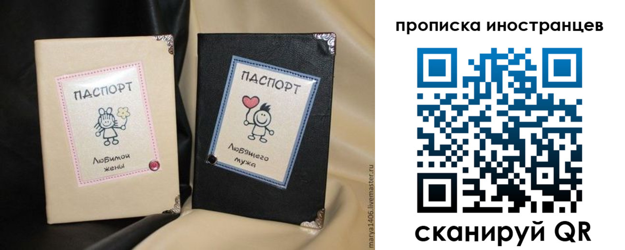 прописка в квартире в Электростали