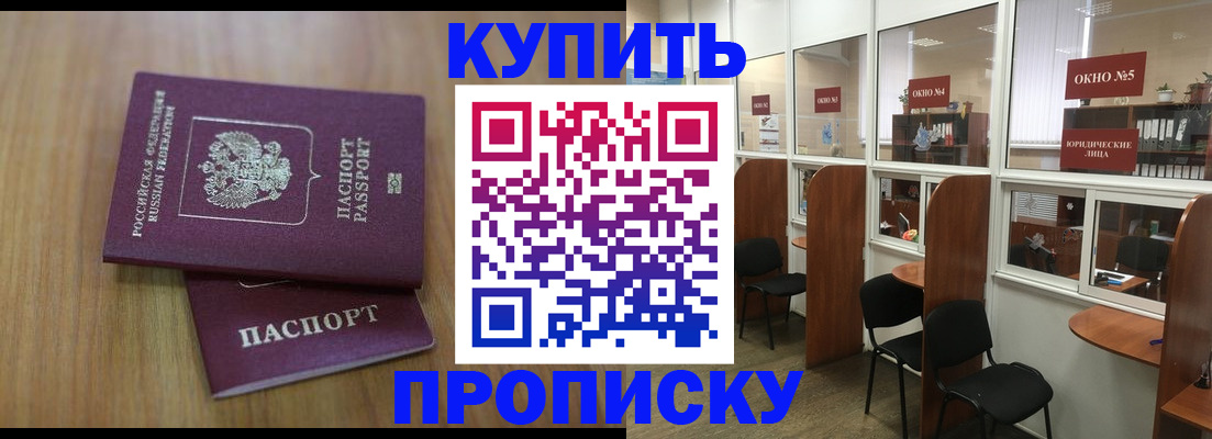 прописка иностранных граждан в Электростали