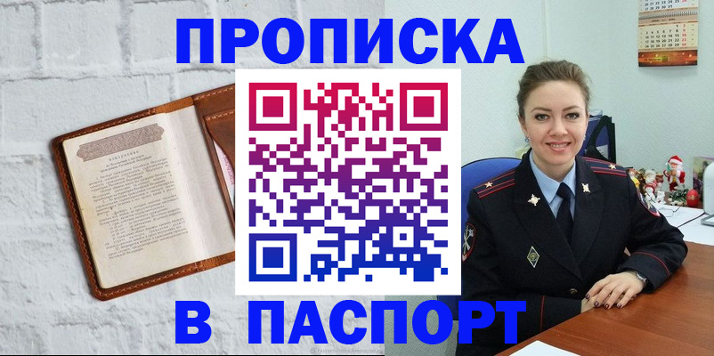 пропишу в квартире в Электростали