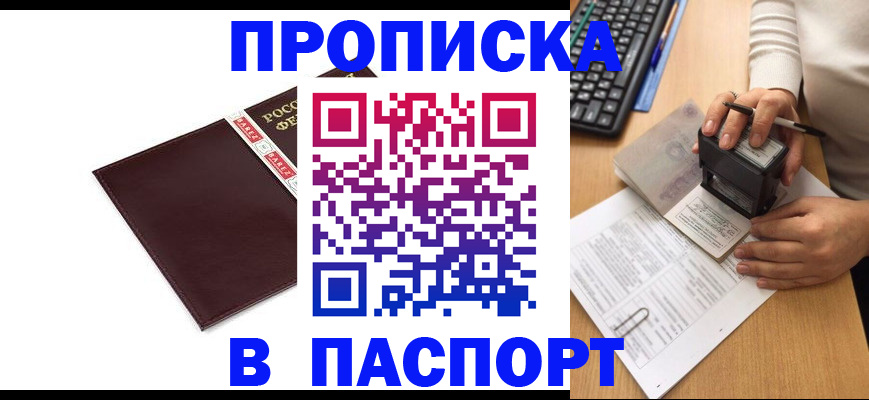 временная регистрация адрес в Электростали